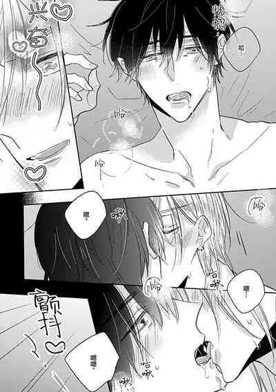 嶋老师太可爱了我忍不住