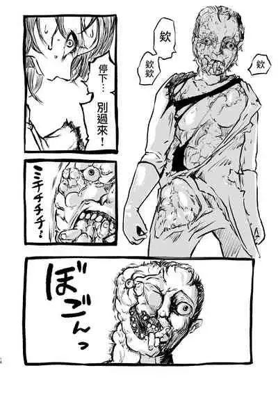 [Mikenekohanten (Sakamoto Kafka)] DEADLY GIRL [Chinese] [沒有漢化] [Digital]