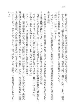 子づくりプリンセス