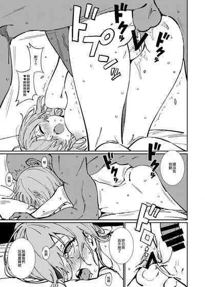 [OrangeMaru (Ame)] Anten (Fate/Grand Order) [Chinese] [空中貓製作室 & 不咕鸟汉化组] [Digital]