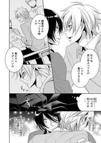 [Yama Bicco] Dekichau Made, Shiyo.