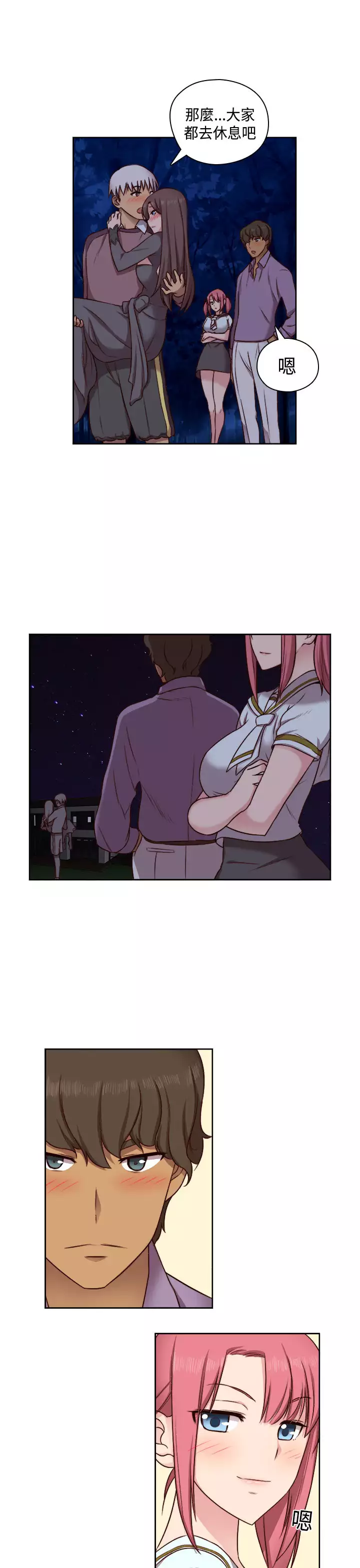 H-Campus H校园<第2季> Ch.47~50 中文