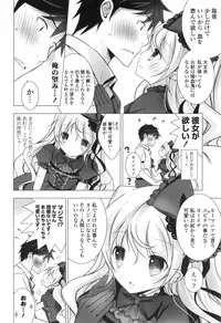 [Vanilla] Melting Ice Cream