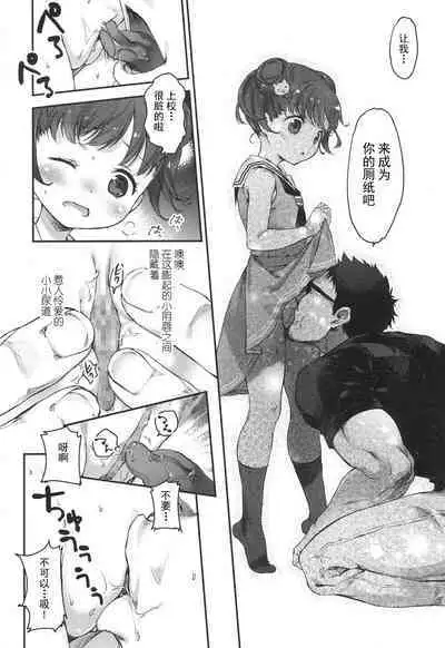 [Nakamura Kanko] Ikishon! (COMIC LO 2017-04) [Chinese] [柠檬茶汉化组] [Digital]