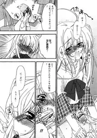 Karyou Gakuen Shotoubu Vol.11