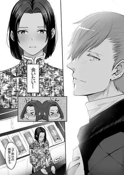 霞みゆく君と何度でも