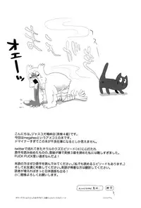 (C90) [commando (jasukom)] Megasex (Megahex)