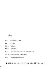 [Shimapan (Tachibana Omina)] Isekai Harem Monogatari - Tales of Harem | 異世界的後宮故事 [Chinese] [漢化組漢化組] [Digital]