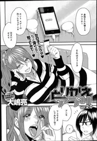 [Ooshima Ryou] Torikae Apuri Ch.1-4