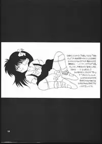 [Mamyoda Gumi (various)] EXCREMENT (various)