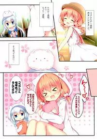 (C93) [Come Through (Adumi Kazuki)] Kiss wa Kurari, Watashi Fuwari. (Gochuumon wa Usagi desu ka?)