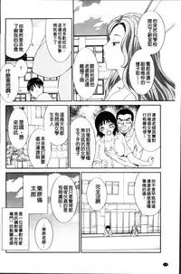 [Kawamori Misaki] Haramase! Hitozuma Choukyoushi | 受孕吧!人妻調教師 [Chinese]