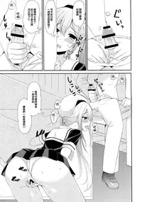 (C90) [PigPanPan (Ikura Nagisa)] Stalker Harusame-chan (Kantai Collection -KanColle-) [Chinese] [无毒汉化组]