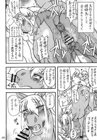 (Kemoket 6) [Mayoineko (Various)] Mare Holic 5 Kemolover EX