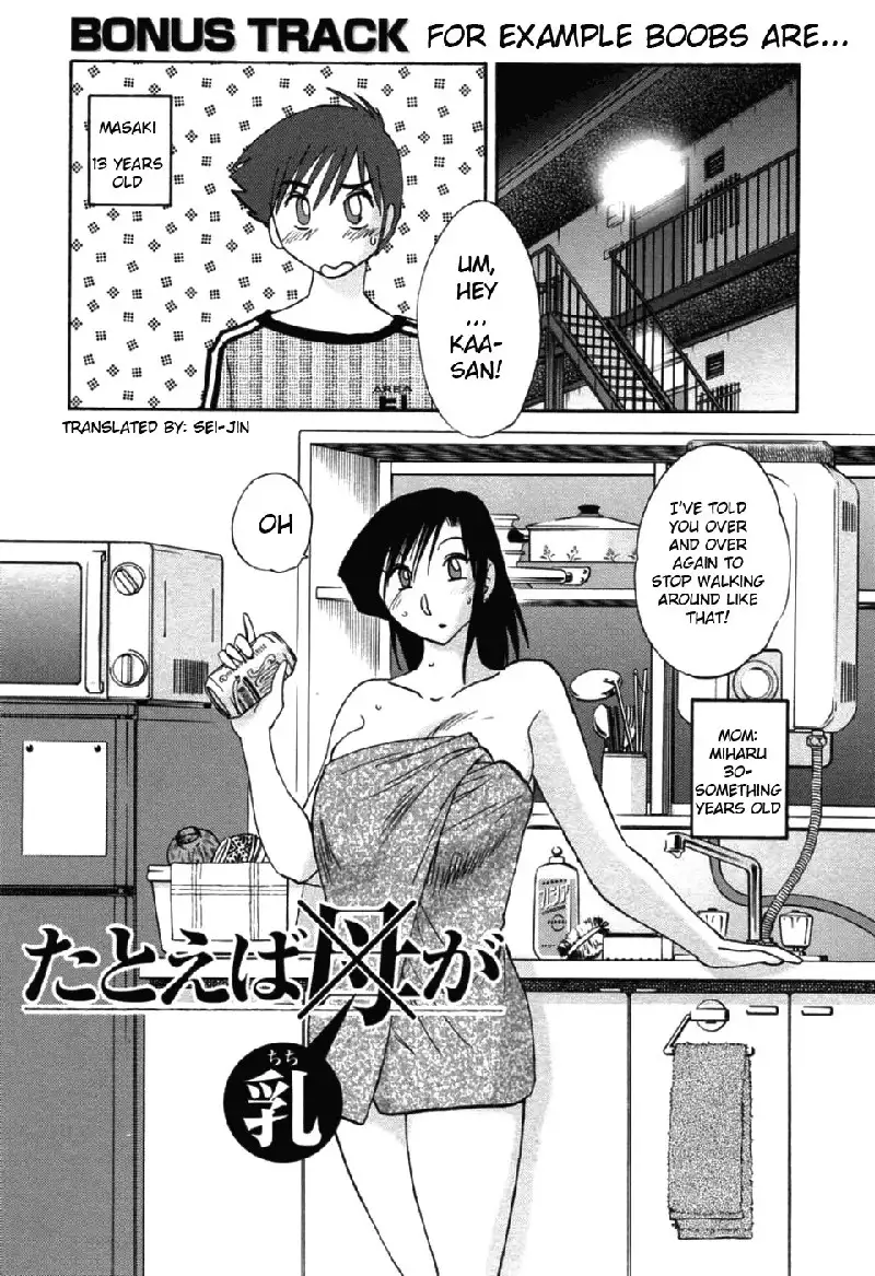 Tatoeba Haha Ga Volume 6 - Extra Chapter2