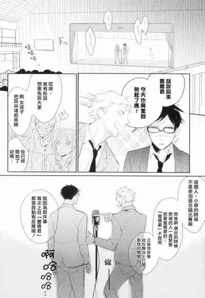Dangan Dead Heat | 胜负难分的超高速弹丸 Ch. 1-6