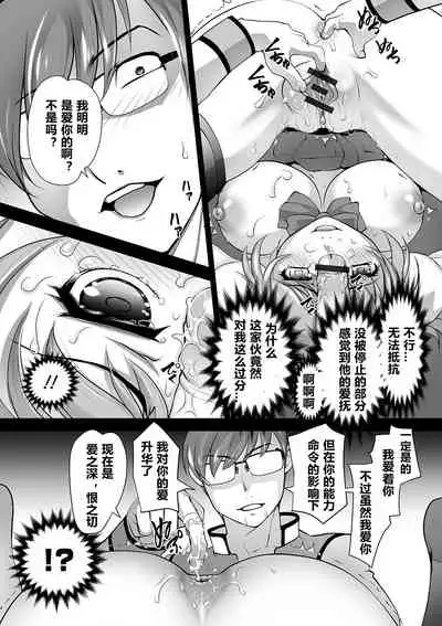 [RAYMON] Itoshi no Seitokaichou Houkago no Ojikan (Kyousei! Oshioki Time Vol. 01) [Chinese]