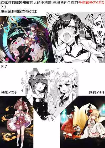 [Nu Kokyuu Mamire (Yurimo)] Oshiete tamore Ouji-dono (Sennen Sensou Aigis) [Chinese] [爭社尾巴控聯合漢化] [Digital]