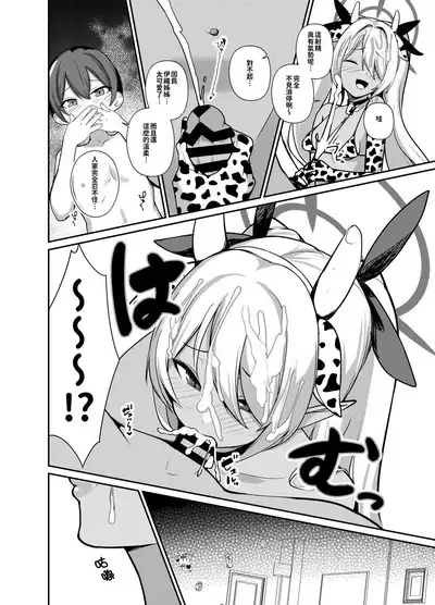 Shota Sensei no Seishori ～Gehena Fuuki Iinkai Shiromi Iori Hen～