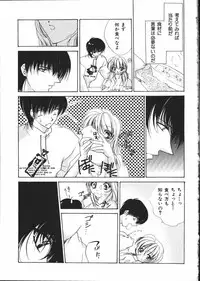 [Atsumi Arisaka] Dear Heart