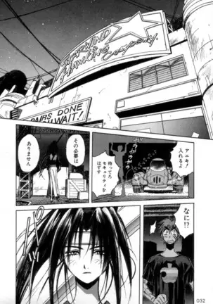 Outlaw Star Manga Volumes 1-3