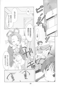 (C63) [P-Forest (Hozumi Takashi)] Gyakuten no Moto (Ace Attorney)