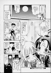 [Kinoshita Junichi] Morasikko PARK