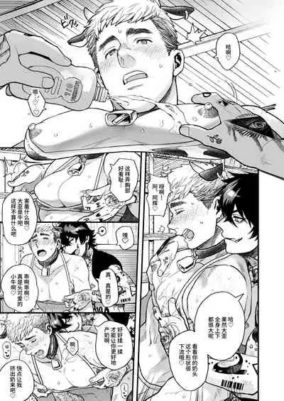 BOY x BOY IDOL COLLECTION!