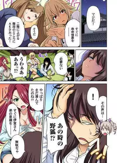 Oretoku Shuugakuryokou ~Otoko wa Jyosou shita Ore dake!! Ch. 1-25