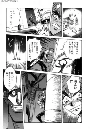 Outlaw Star Manga Volumes 1-3