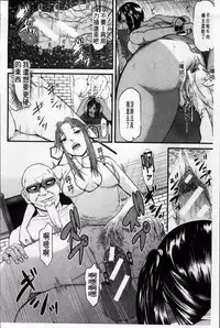 [Honebuto Danshaku] Onna Jigoku Niku no Tsubo~Hentai Rui Inran Ka Mesu Buta Ichidaiki~ | 女地獄、肉之壺 ~変態類淫乱科淫母豬一代記~ [Chinese]