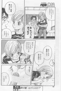 COMIC Papipo Gaiden 1997-02