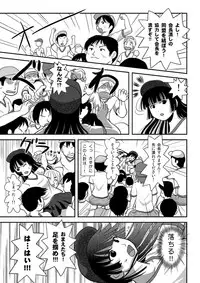 (C90) [Chimee House (Takapi)] Sakura Kotaka no Roshutsubiyori 4