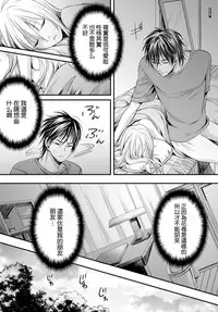 [Miyashita Kitsune] Danshi Ryou no Otokonoko 1 [Chinese] [瑞树汉化组]