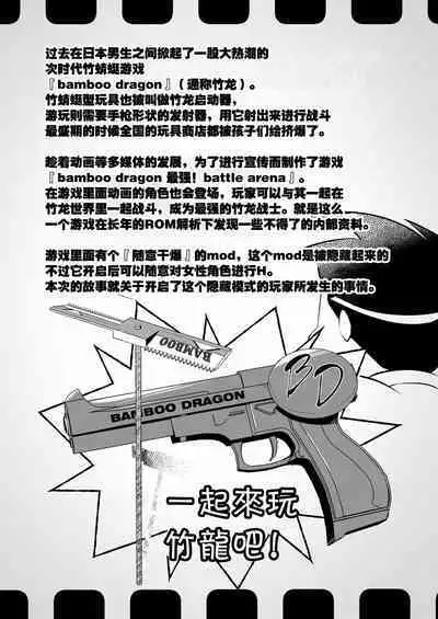 Erokute Atarashi Gemu Gemukai no Onnanoko Wa Nani o Shite mo Monku Nashi!?