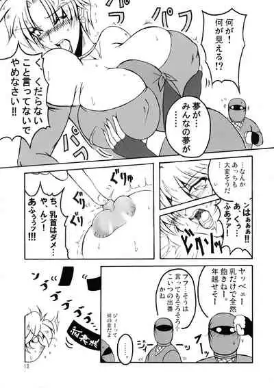 (C67) [bash-inc (BASH)] Bubun ga Bushinden 2 (2x2=Shinobuden, Final Fight 2)