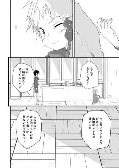 [Pfactory (Pikachurin)] Sugar Spice wa Sukoshi dake [Digital]