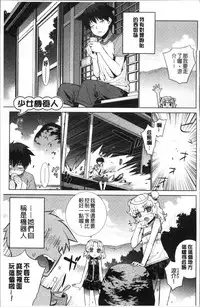 [Yaya Hinata] Kasane Apocalypse! [Chinese]