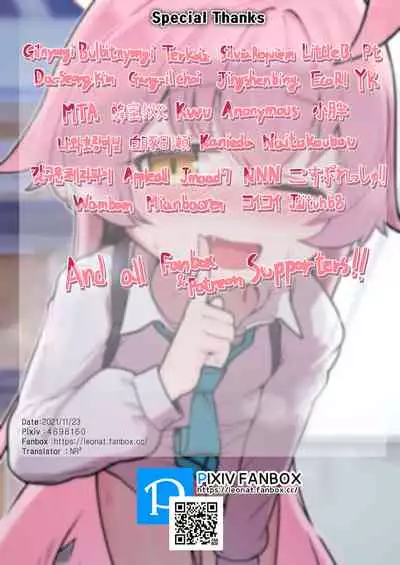 [Leonat] Hoshino Ojisan no Nikka (Ura) | 星野大叔的日常任務(裏) (Blue Archive) [Chinese] [禁漫漢化組]