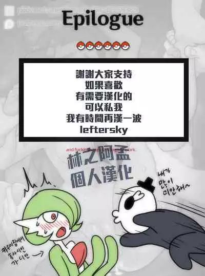 Welcome to Humble Pokemon Daycare