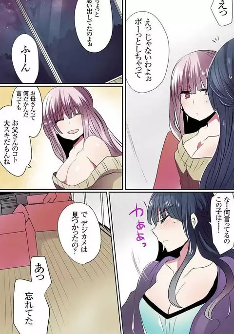 Motto Ikenai Mansion no Ura Jijou 01-10