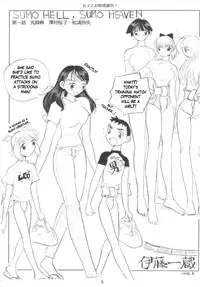 [Ito Ichizo Shouten (Ito Ichizo)] Otoko no Tatakai Vol.1 [English] [Shi.Mo.Gen]