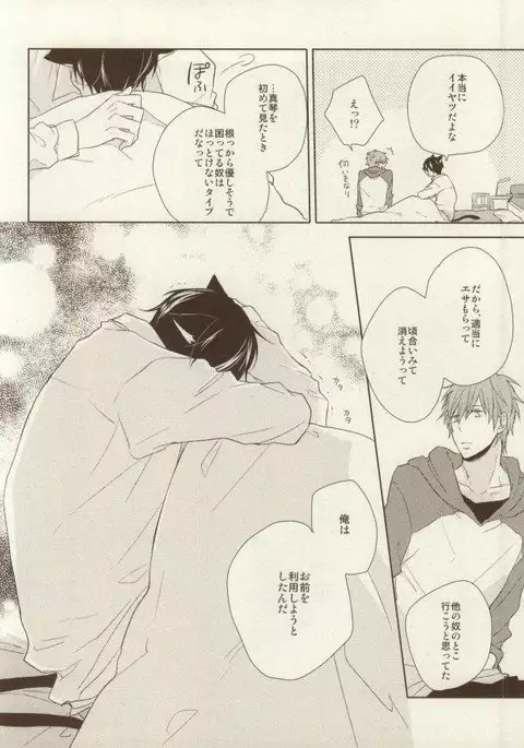 Itadakimasu Gochisousama