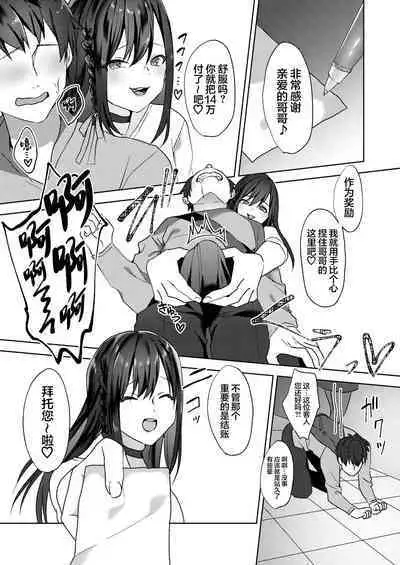 [Blitzkrieg (Himino)] Hajimete no Mitsugi Maso-ka Choukyou ~Misaki Route~ | 初次贡奴调教~美咲路线~ [Chinese] [满足汉化]