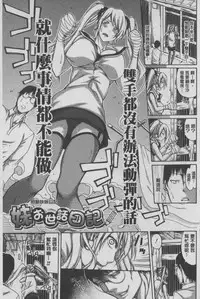 [Brother Pierrot] Imouto no Naka | 実妹的膣内 [Chinese]