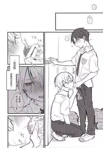 (Soul Synchro Dai 5-Sou) [trigger.m (Emu Emuo)] Onaji Ondo de (Sword Art Online) [Chinese] [迷幻仙域×真不可视汉化组]