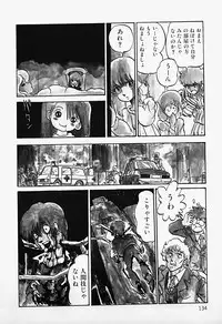 [Shinden Mako] The Riddle