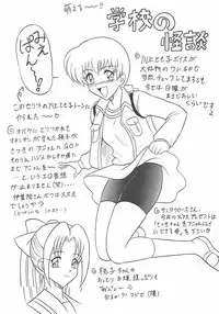 (C59) [Mutsuya (Mutsu Nagare)] Sugoi Ikioi VIII (Corrector Yui)