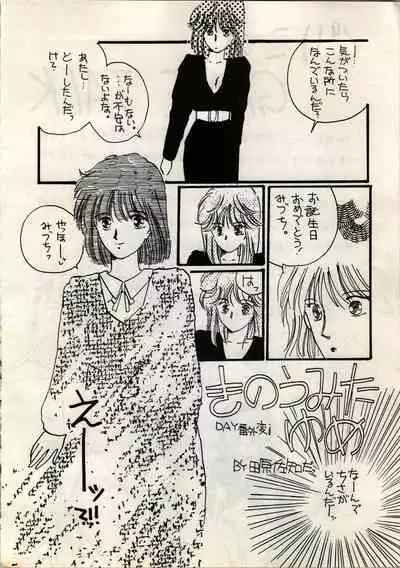 [Y.C.C. SECTION 3 (Various)] OUTER WORLD Vol.4 (3x3 Eyes, Kimagure Orange Road)