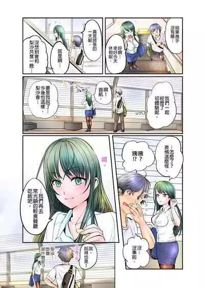 [ペーター・ミツル]ナカに隠してるモノ見せて下さい~空港職員のセクハラ身体検査~Ch.1-3 [Chinese] [青文出版中文] [Digital]